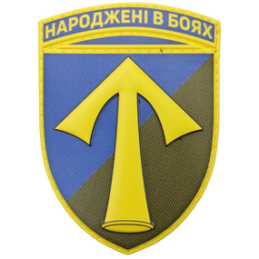 Патч / шеврон ЗСУ 57 окрема мотопіхотна бригада