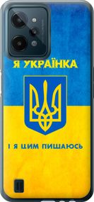 Чехол на Realme C31 Я украинка "1167u-2593-17620"