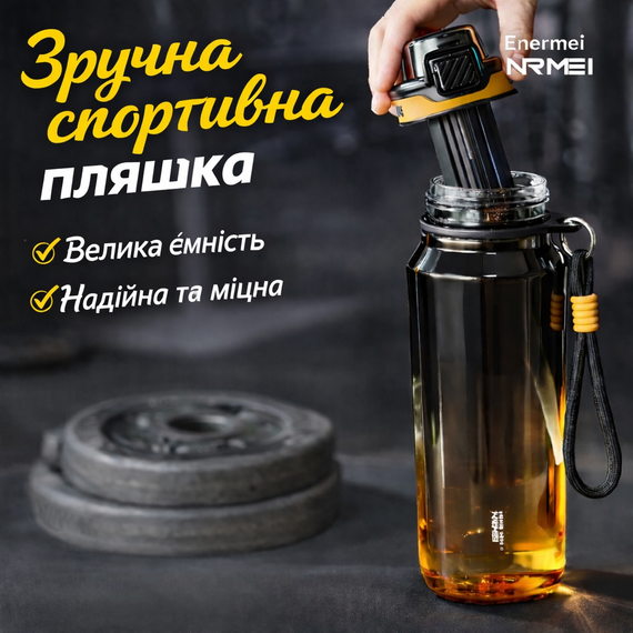 Спортивная бутылка для воды Enermei 1500 мл Оранжевая, тритановая бутылка с ситечком и ремешком, Tritan BPA Free | Зображення 3