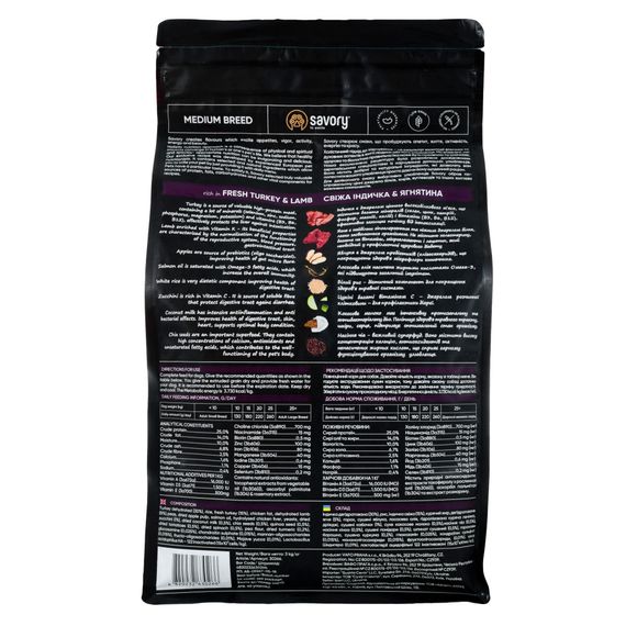 Корм сухий Savory Medium Breed rich in Fresh Turkey and Lamb для дорослих собак середніх порід від 10 до 25 кг зі свіжим ягн | Зображення 2