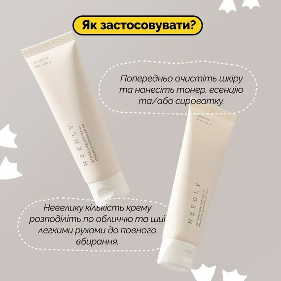 Интенсивный увлажняющий крем с экстрактом гриба Альбатрелус Needly pH Balancing Rich Cream (50 ml) | Зображення 5