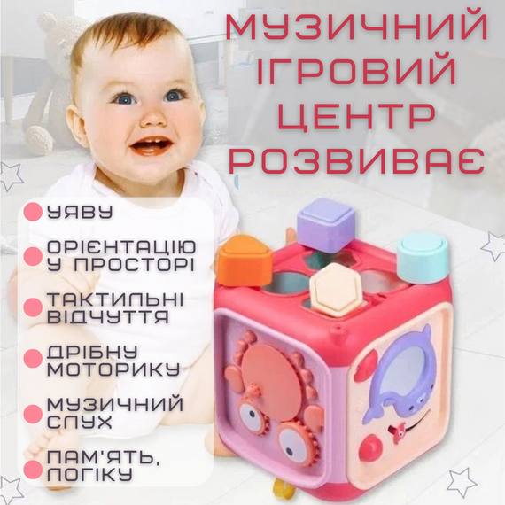 Детский Развивающий Игровой Центр Музыкальный Бизикуб Сортер с Пианино Для Самых Маленьких Розовый | Зображення 4