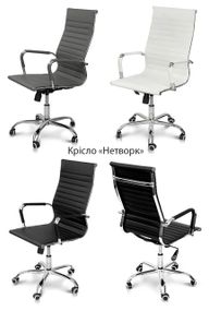 Офисное кресло Нетворк хромированный каркас с колесиками и подлокотниками, обивка