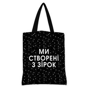 Сумка жіноча тканинна Original Ми створені з зірок 40x45 см (SV_21M017_BL)