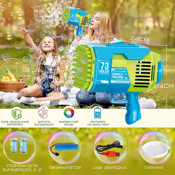 Автоматический Пистолет Для Мыльных Пузырей Детский с Аккумулятором На 73 Отверстия Голубой | Зображення 2