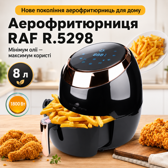 Аеро Фритюрниця з регулюванням температури на 8 л 1800 Вт RAF R.5298 Фритюр із сенсорним керуванням | Зображення 1