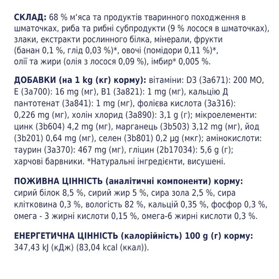 Вологий корм пауч Club 4 Paws Premium Adult для дорослих котів, лосось у желе 100г | Зображення 2