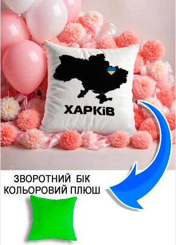 Подушка плюшева Мерч Крафт Дизайн з принтом Україна Харків салатовий плюш квадратна 33х33 см