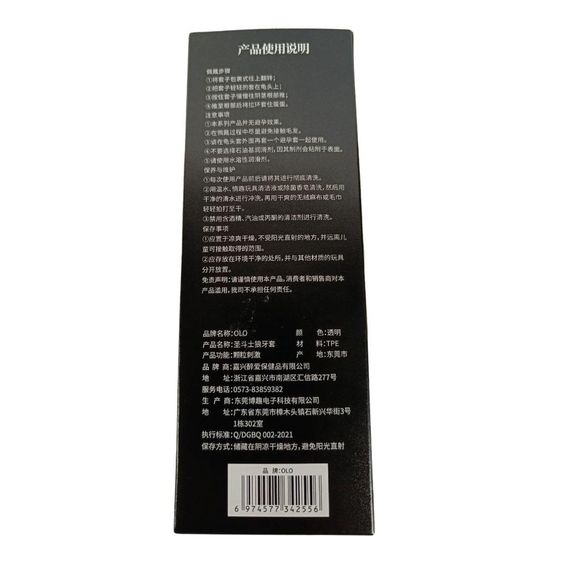 Насадка на член рельєфна OLO з відростком та мастилом, прозора Sex Aura | Зображення 3