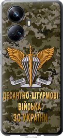 Чехол на Realme 10 Pro Plus ДШВ ЗСУ "5303u-2944-17620"