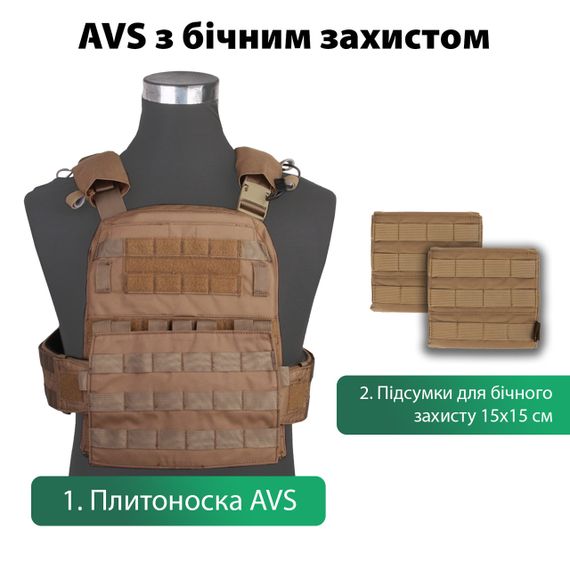 Плитоноска Emerson модульна AVS Tactical Vest з боковим захистом Койот