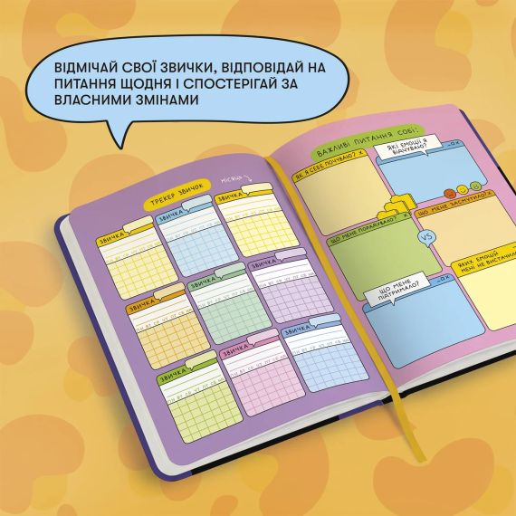 Планер-дневник План деловой ведьмы | Зображення 7