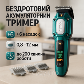 Профессиональная аккумуляторная машинка для стрижки VGR V-600, Профи машинка для стрижки волос FW-86