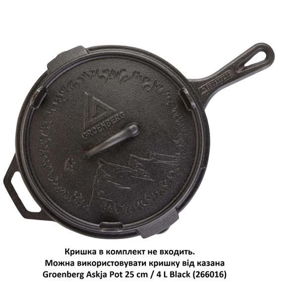 Сковорода Groenberg Hekla Pan 25 cm / 2 L Black (266022) | Зображення 6