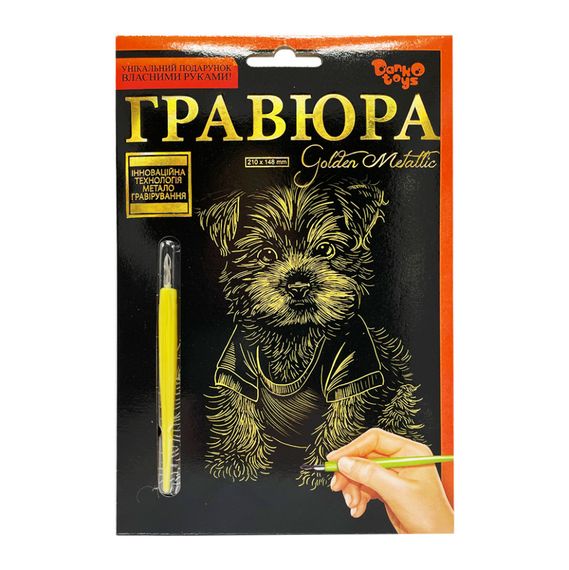 Гравюра А5 "Модне цуценя" ГР-А5-03з 21х14,8 см