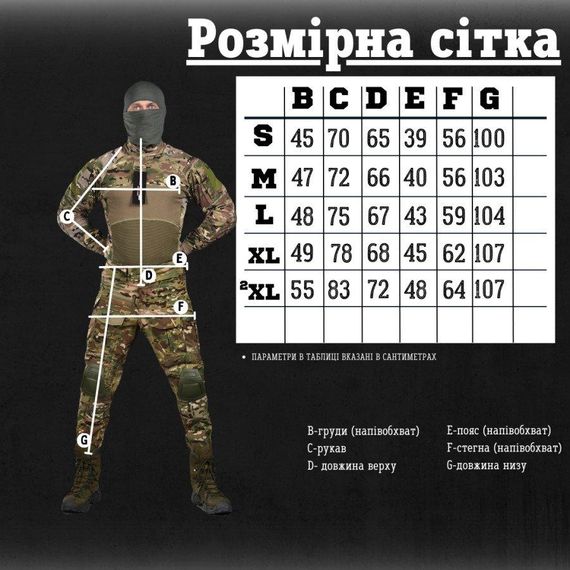 Тактические Костюм  combat  g3   ВТ0954 | Зображення 1