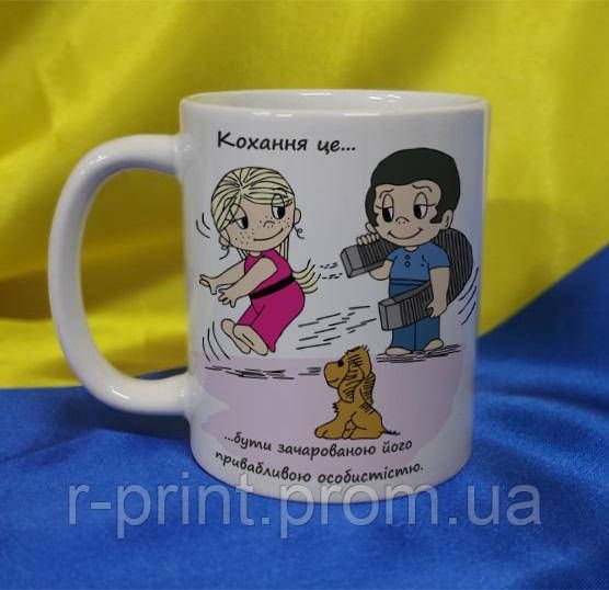 Чашка керамічна LOVE IS... 425 мл (2427-212/26-425)
