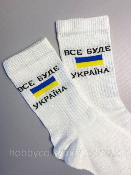 Шкарпетки чоловічі високі 1 шт "Все Буде Україна" білі 41-45 р бавовняні | Зображення 2