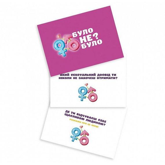 Настольная игра Было не было? Для пар | Зображення 4