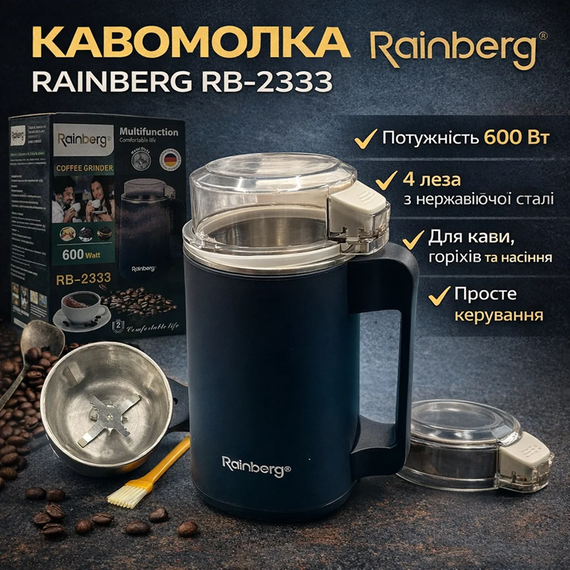 Кавомолка електрична Rainberg RB-2333 (4 леза) для кави спецій і горіхів чаша з нержавіючої сталі 600 Вт Синій | Зображення 3