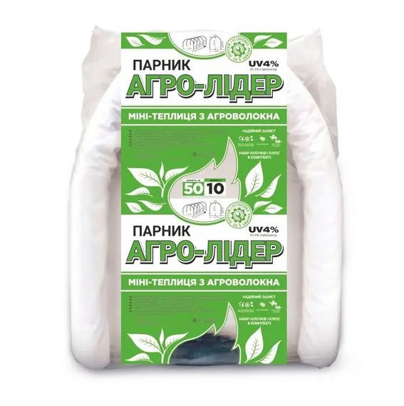 Парник 10м 50 щільність "Агро-Лідер" готовий складний парник