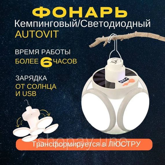 Ліхтар Лампа для кемпінгу акумуляторна BL-2029 + SOLAR на сонячній батареї кемпінговий складаний ліхтар | Зображення 4