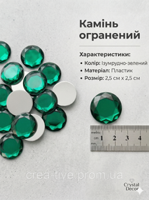 Круглий камінь,гарений 2.5 см зелений