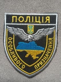 Шеврон Поліція особливого призначення (кольоровий з мапою)