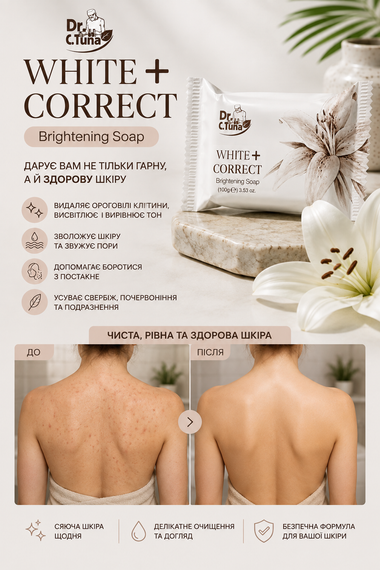 Відбілювальне мило для обличчя і тіла Farmasi White+ Correct 100 г | Зображення 1