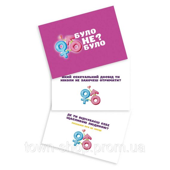 Настольная игра "Было не было? Для пары" PLR-0005 | Зображення 1