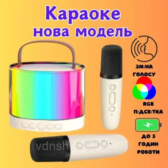 Дитяче караоке з 2ма мікрофонами K12 зі зміною голосу Bluetooth колонка з RGB підсвічуванням | Зображення 2