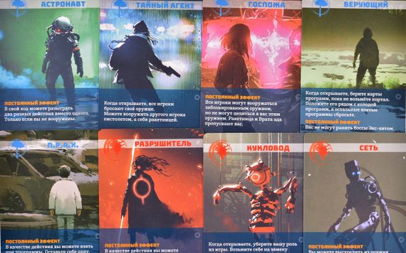 Настільна гра Судний день: проєкт «Чистиліще» (доповнення) | Зображення 2