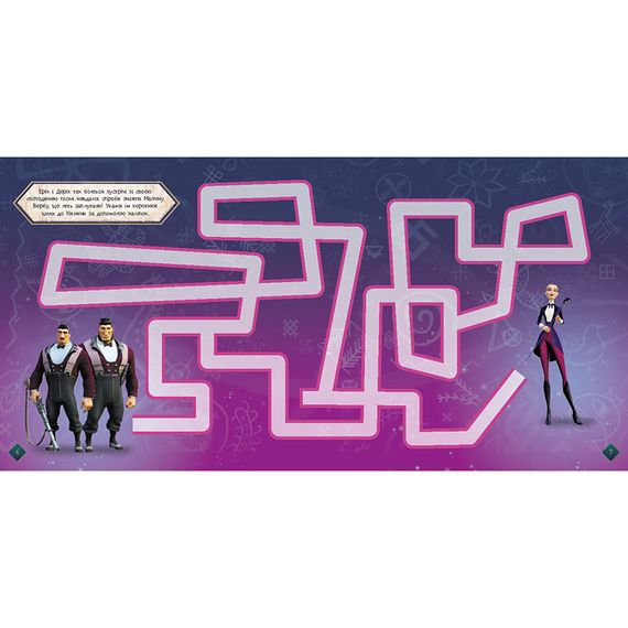 Лабиринты с наклейками «Мавка Загадочный мир» 1249019 | Зображення 4