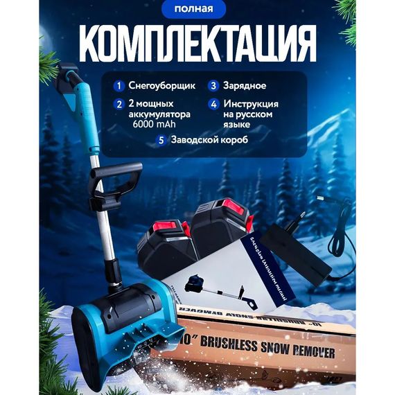 Снігоприбиральник акумуляторний на 2 АКБ складаний Krafftec | Зображення 2