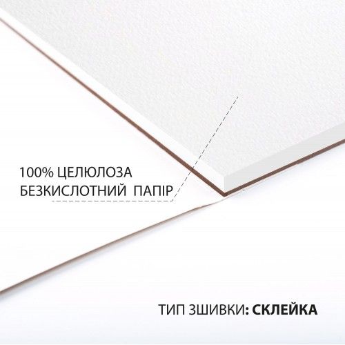 Скетчбук для акварелі Santi 743294 15х21 см 20 аркушів | Зображення 1