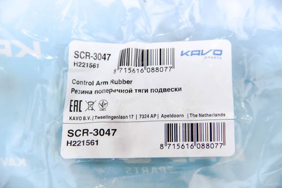 Сайлентблок важеля Santa Fe 01-09 (переднього/спереду), KAVO PARTS (SCR3047) | Зображення 2
