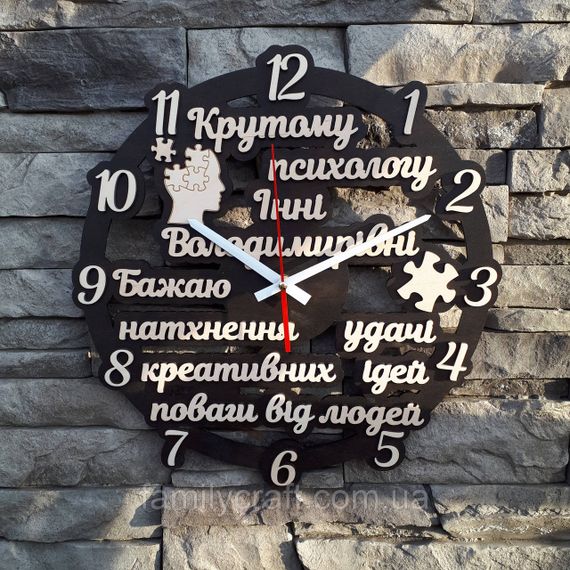 Настенные именные часы психологу, подарок врачу, деревянные часы, бесшумный декор, 35 см