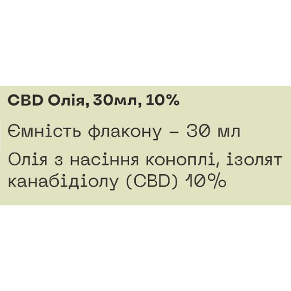 Комплекс для профилактики нервной системы Дедушка Мухомор CBD масло 10% 30 мл | Зображення 1