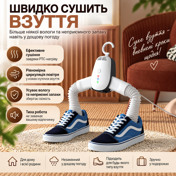 Электрическая сушилка для обуви и одежды 2 в 1 130 Вт портативная складная с PTC нагревом, 2 режимами температуры, тихая | Зображення 7