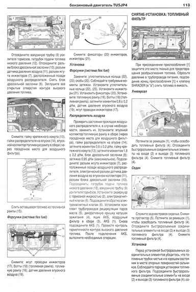 Citroen C4. Руководство по ремонту и эксплуатации. Книга | Зображення 4