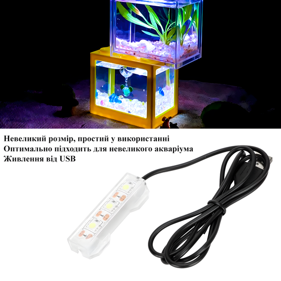Акваріумний LED світильник з живленням від USB | Зображення 1