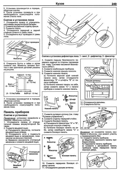 Mazda MPV. Посібник з ремонту й експлуатації. Книга | Зображення 6