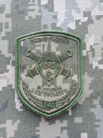 Шеврон 540 ЗРП | Зображення 1