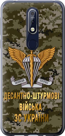 Чехол на Nokia 7.1 ДШВ ЗСУ "5303u-1593-17620"