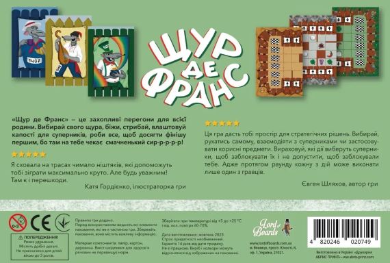 Настольная игра Щур де Франс | Зображення 1
