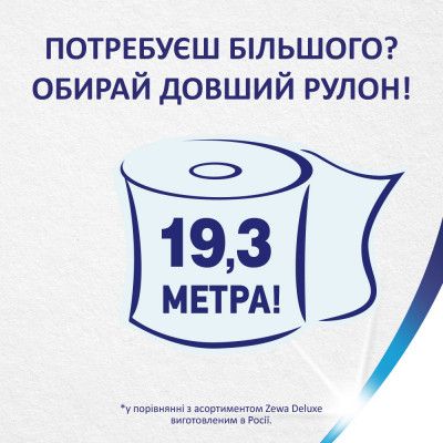Туалетная бумага Zewa Deluxe Ромашка 3 слоя 20 рулонов (7322540556087) | Зображення 4