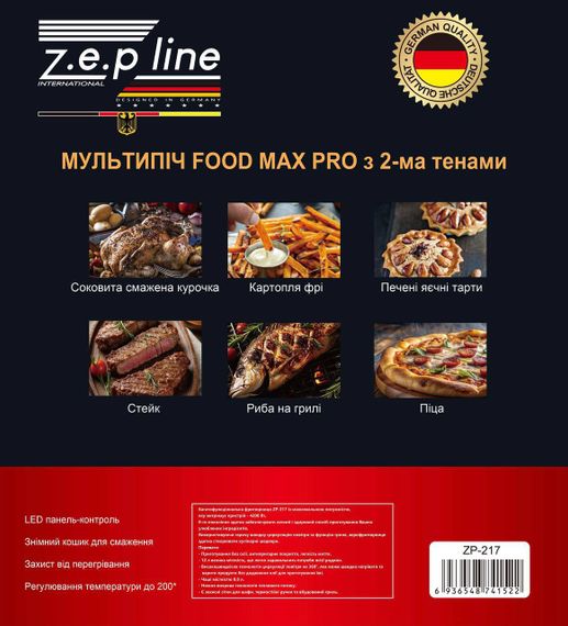 Фритюрница 12 л с двумя тенами 4200Вт Zepline ZP-217 со съемной корзинкой | Зображення 2