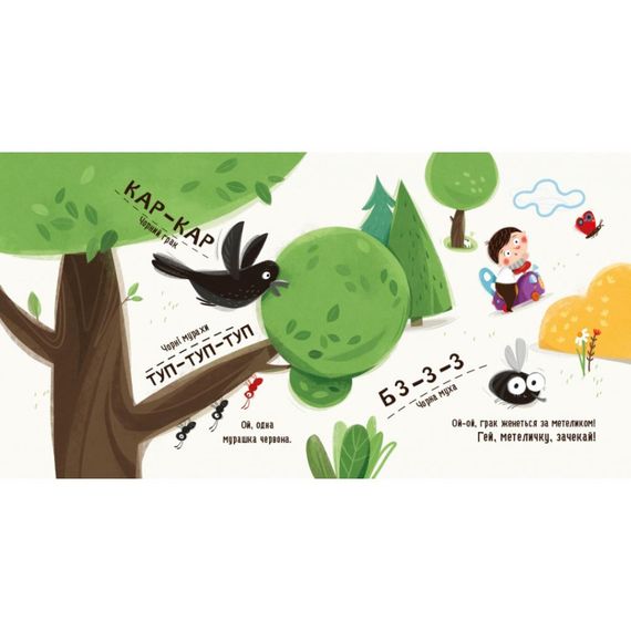 Обучающая книга "Я играю, я учусь Бодьо изучает цвета и звуки" 452063 | Зображення 2