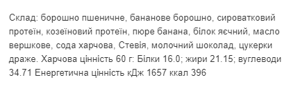 Protein Cookie - 60g Candy (Поштучно) | Зображення 1
