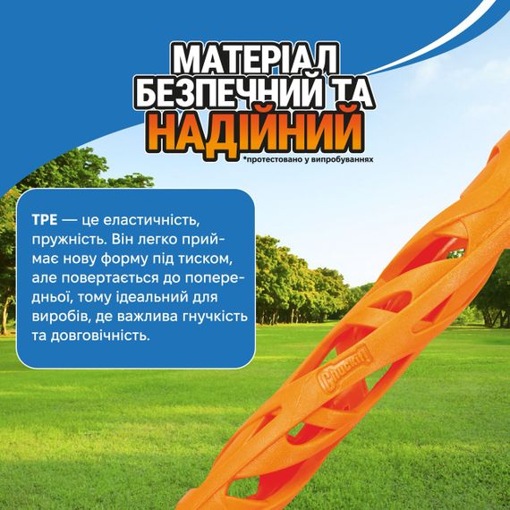 Іграшка для апортування собак Chuckit! Air Fetch Stick Dog Toy, 37 см | Зображення 3